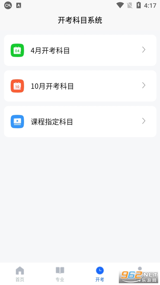 �����Կ�֮��appv1.0.0 ��׿���ͼ1