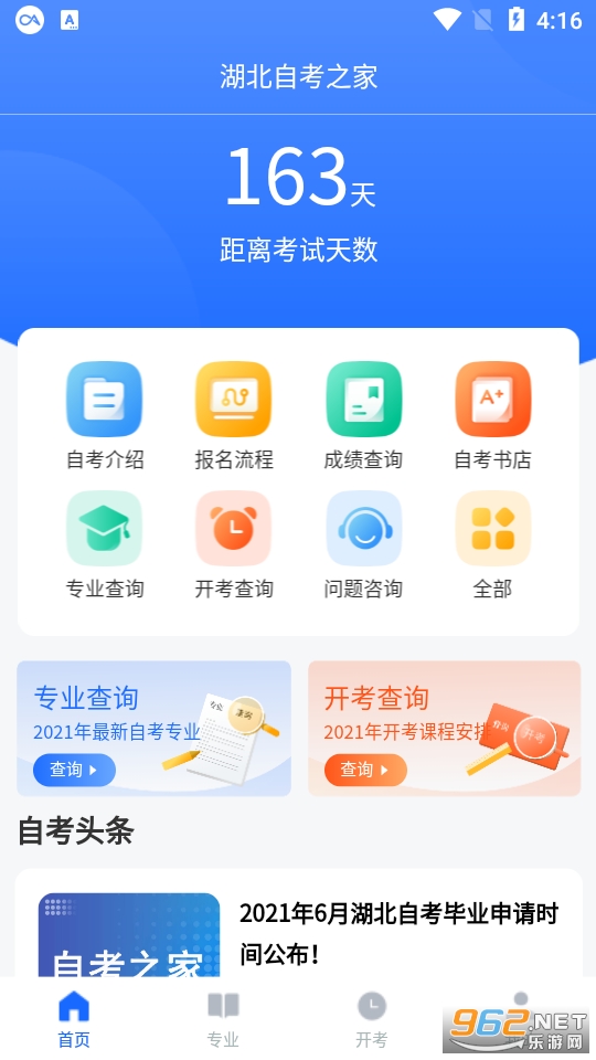 �����Կ�֮��appv1.0.0 ��׿���ͼ4