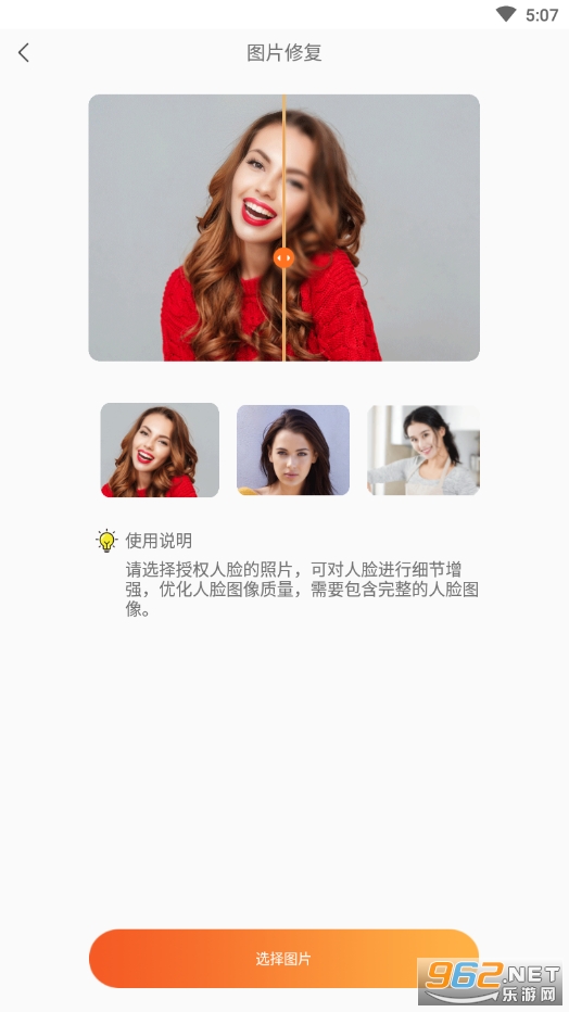 ͼƬ�޸���ʦapp��ͼ1