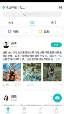 Yook�˶�app��ͼ1