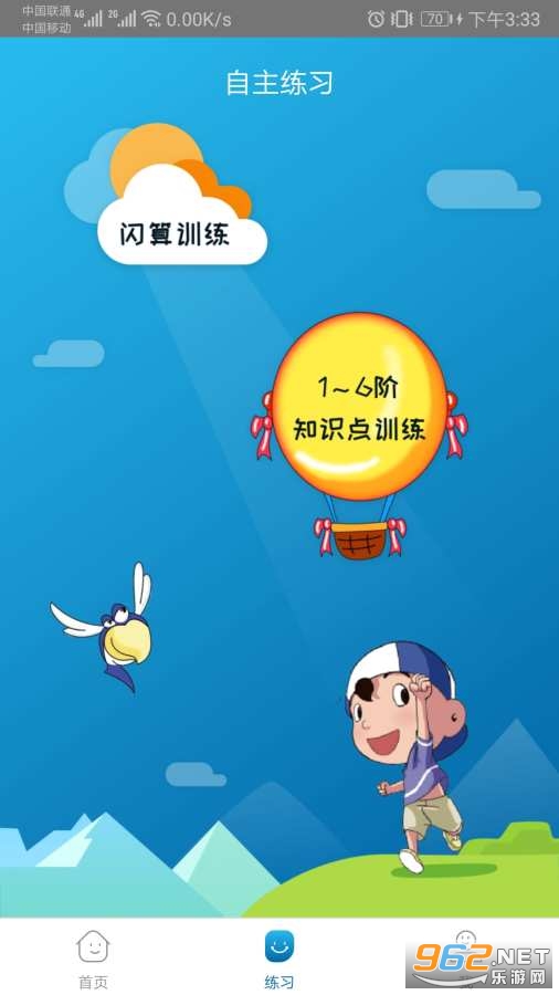 ��īѧ��v1.2.5���°��ͼ1