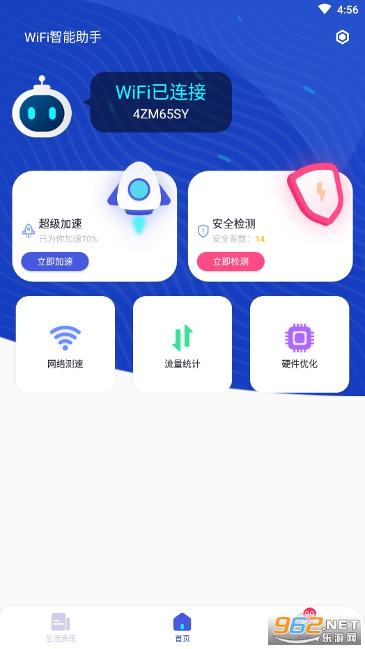 WiFi��������appv1.0.7��ͼ3