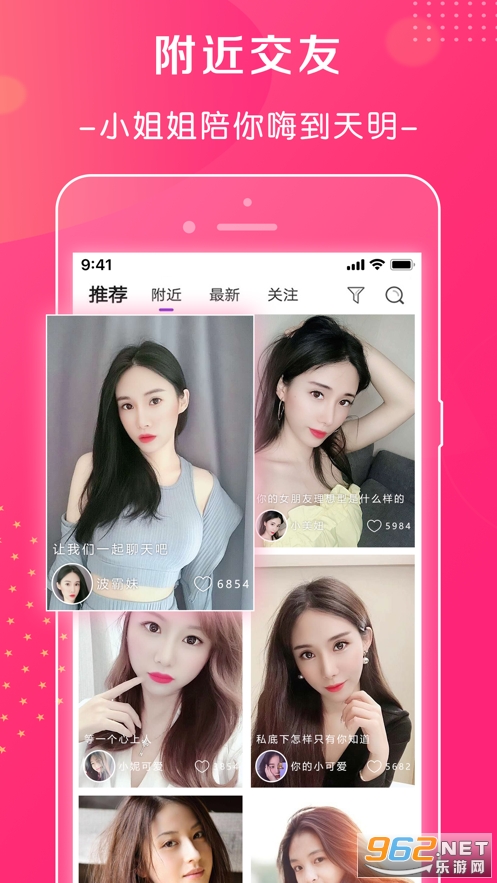 萱恋官方版截图2
