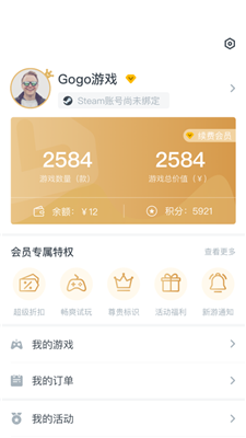 Gogo��Ϸ�ֻ���v2.1.1 ���°��ͼ1