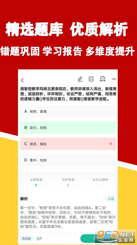 军队文职练题狗官方最新版截图3
