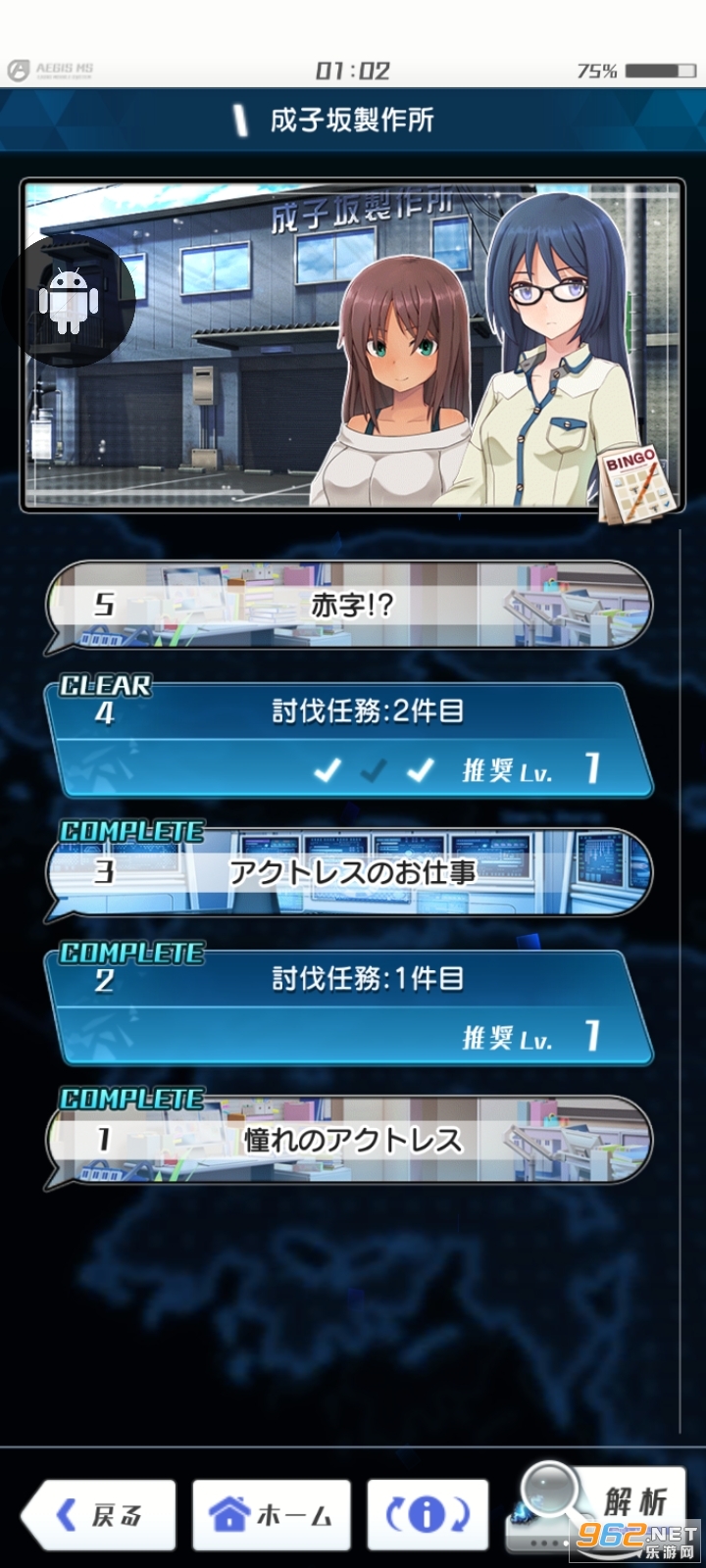 ���ꥹ����?��������(����ս����׿��)v1.41.1 ���°��ͼ1