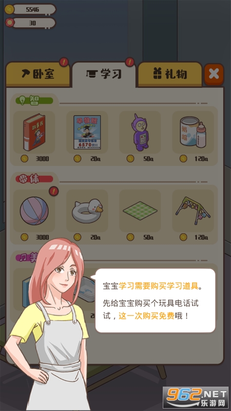 ��������6��Ϸ��ͼ2
