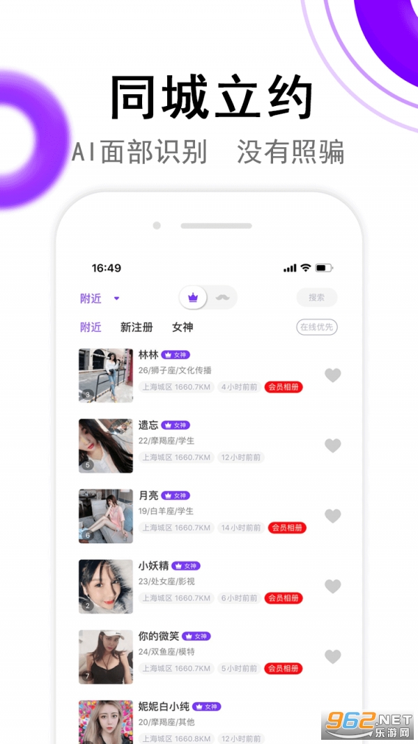 面具奇缘手机版截图1