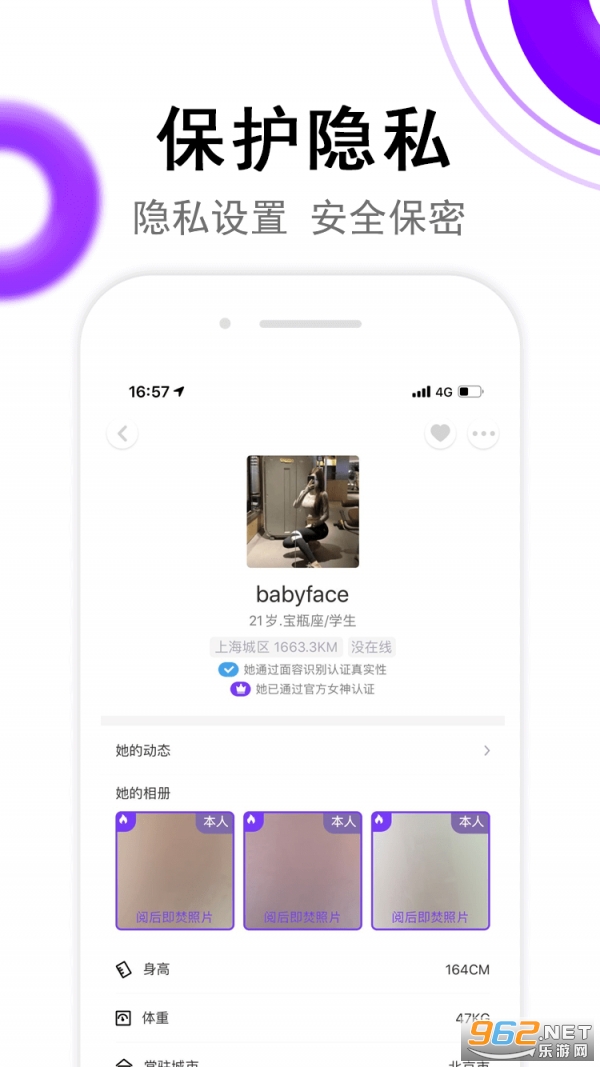 面具奇缘手机版截图0