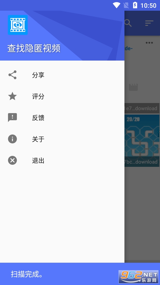 查找隐匿视频app截图1