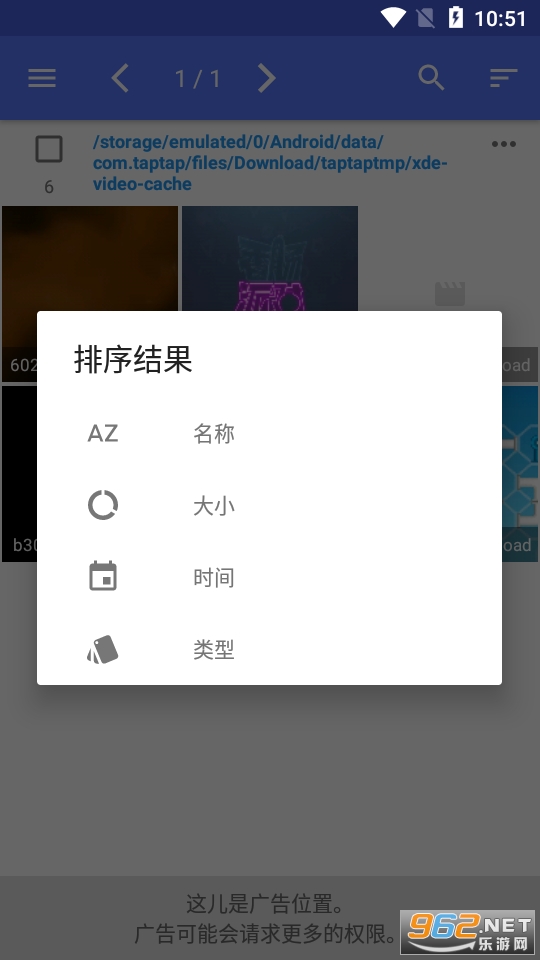 查找隐匿视频app截图2