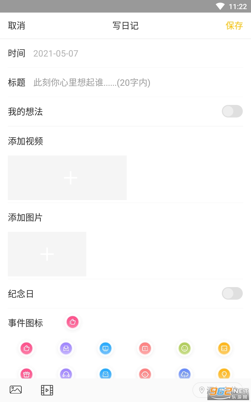 �ռ�appv1.0.0 ����������ͼ1