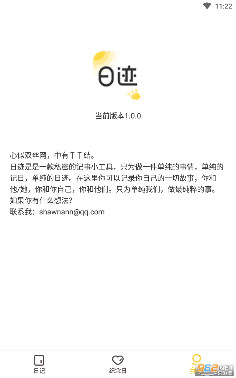 �ռ�appv1.0.0 ����������ͼ2