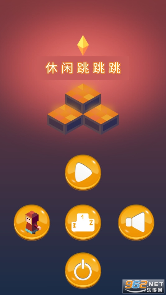 休闲跳跳跳游戏截图1