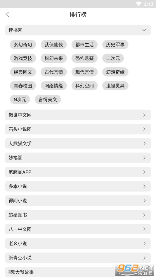 �㶹����appv1.1.8 �޹�洿�����ͼ1