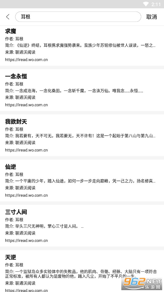 �㶹����appv1.1.8 �޹�洿�����ͼ2