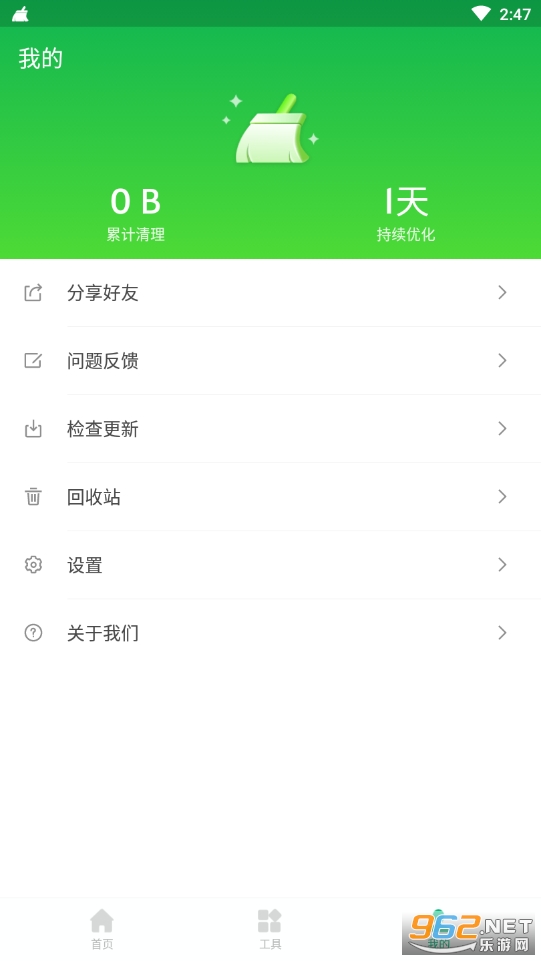 全能手机管家截图3