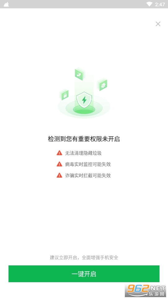 全能手机管家截图0