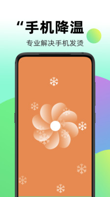 闪电WiFi免费app截图0