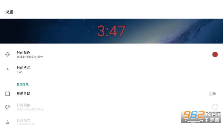 ����ʱ��С����appv3.0.9 ��׿���ͼ1