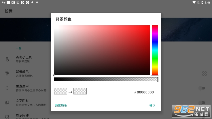 ����ʱ��С����appv3.0.9 ��׿���ͼ2