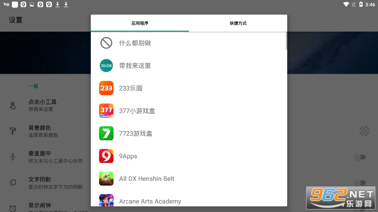 ����ʱ��С����appv3.0.9 ��׿���ͼ3