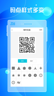 ��ά��ɨ�輰����v1.5 ��׿���ͼ1
