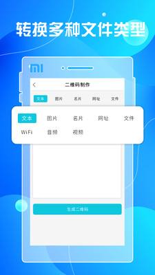 ��ά��ɨ�輰����v1.5 ��׿���ͼ2