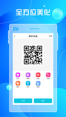 ��ά��ɨ�輰����v1.5 ��׿���ͼ0