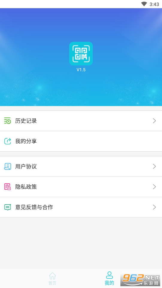��ά��ɨ�輰����v1.5 ��׿���ͼ3