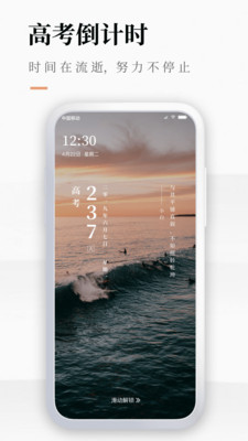 �߿�����ʱ̽����app��׿��v1.0.0��ͼ2