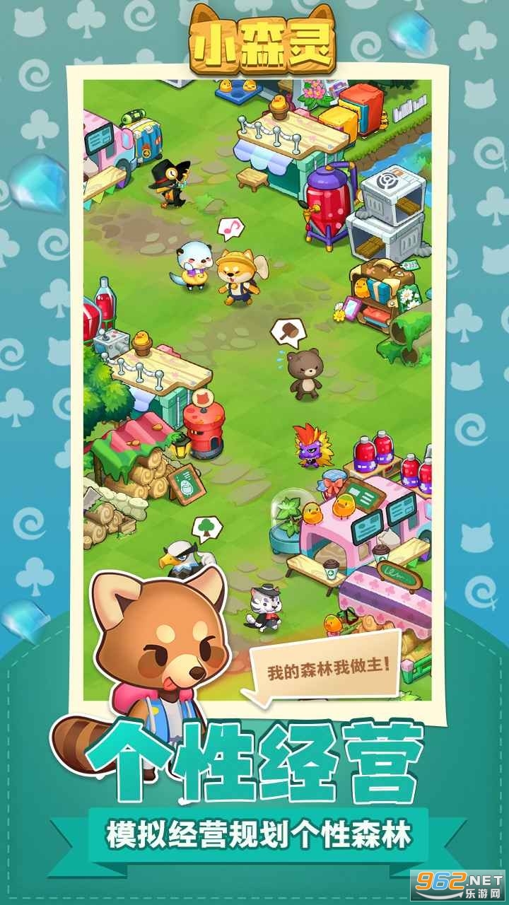 小森灵安卓免费版截图2