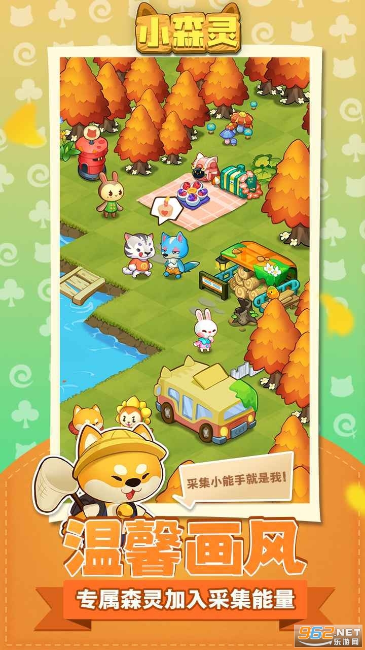 小森灵安卓免费版截图3