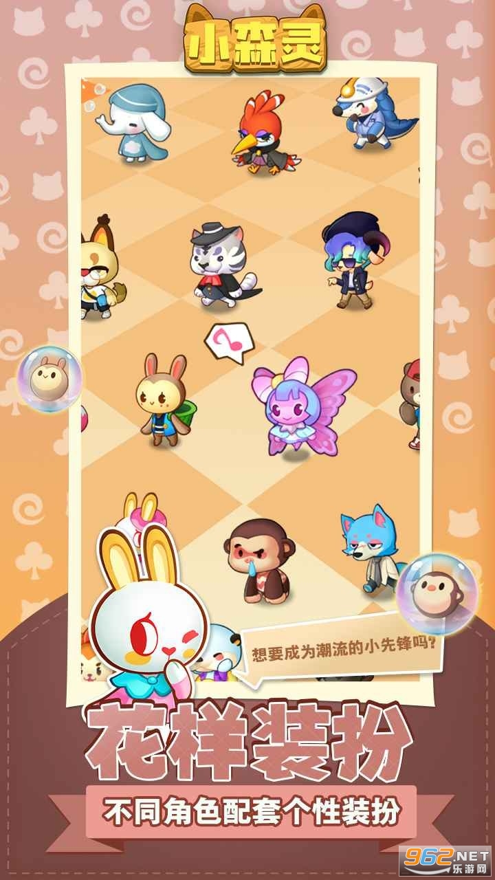 小森灵安卓免费版截图0
