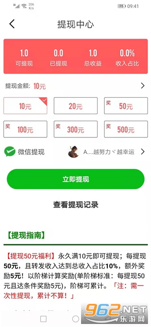 ����ת(����׬Ǯ)v1.0.3��ͼ3