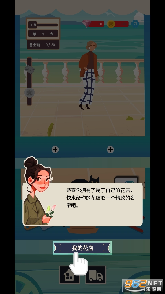 ���뻨����Ϸv1.0.2 ��׿���ͼ3
