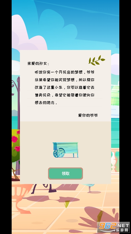 ���뻨����Ϸv1.0.2 ��׿���ͼ2