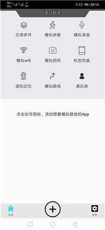 天行助手官方免费版截图0