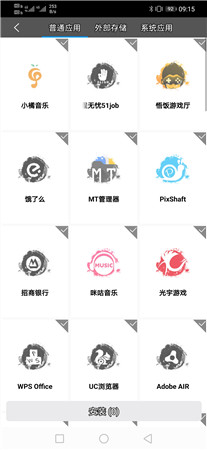 天行助手官方免费版截图1