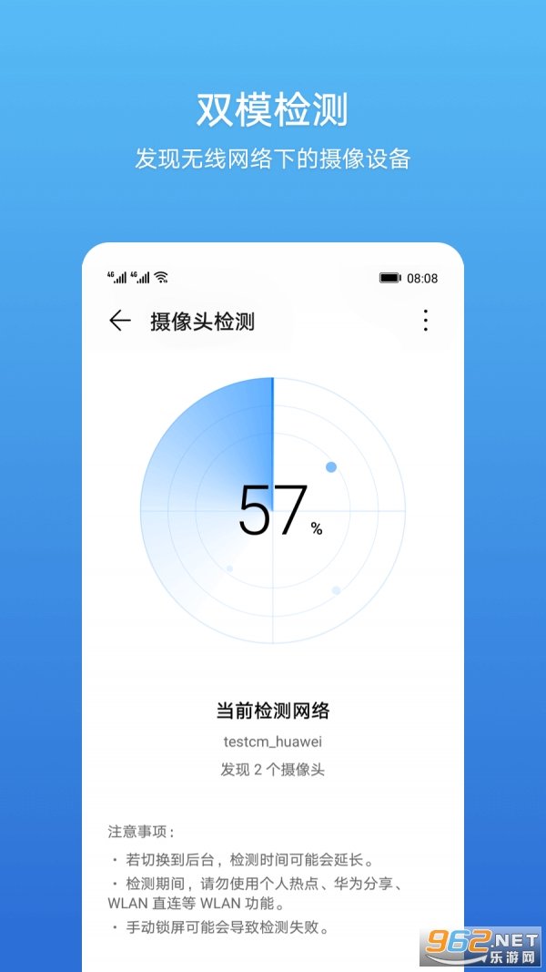 查找摄像头扫描器截图0