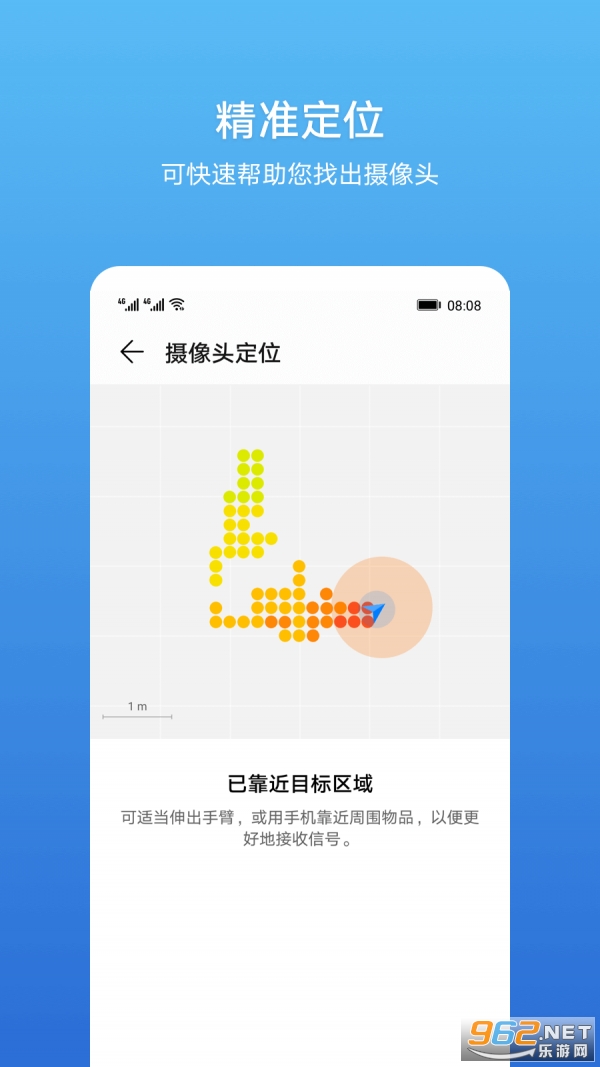查找摄像头扫描器截图1