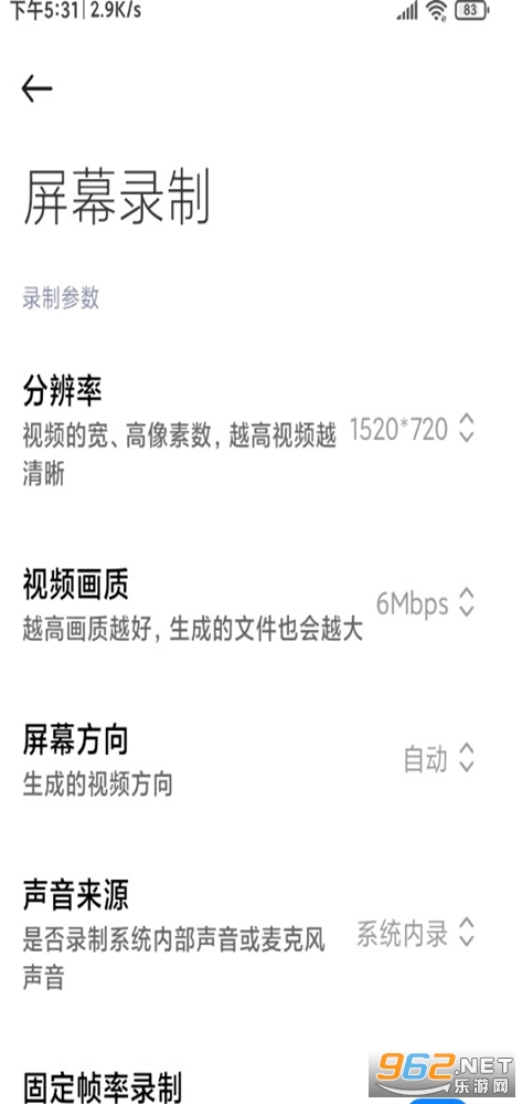 С����Ļ¼������v1.9.0 ��׿���ͼ2