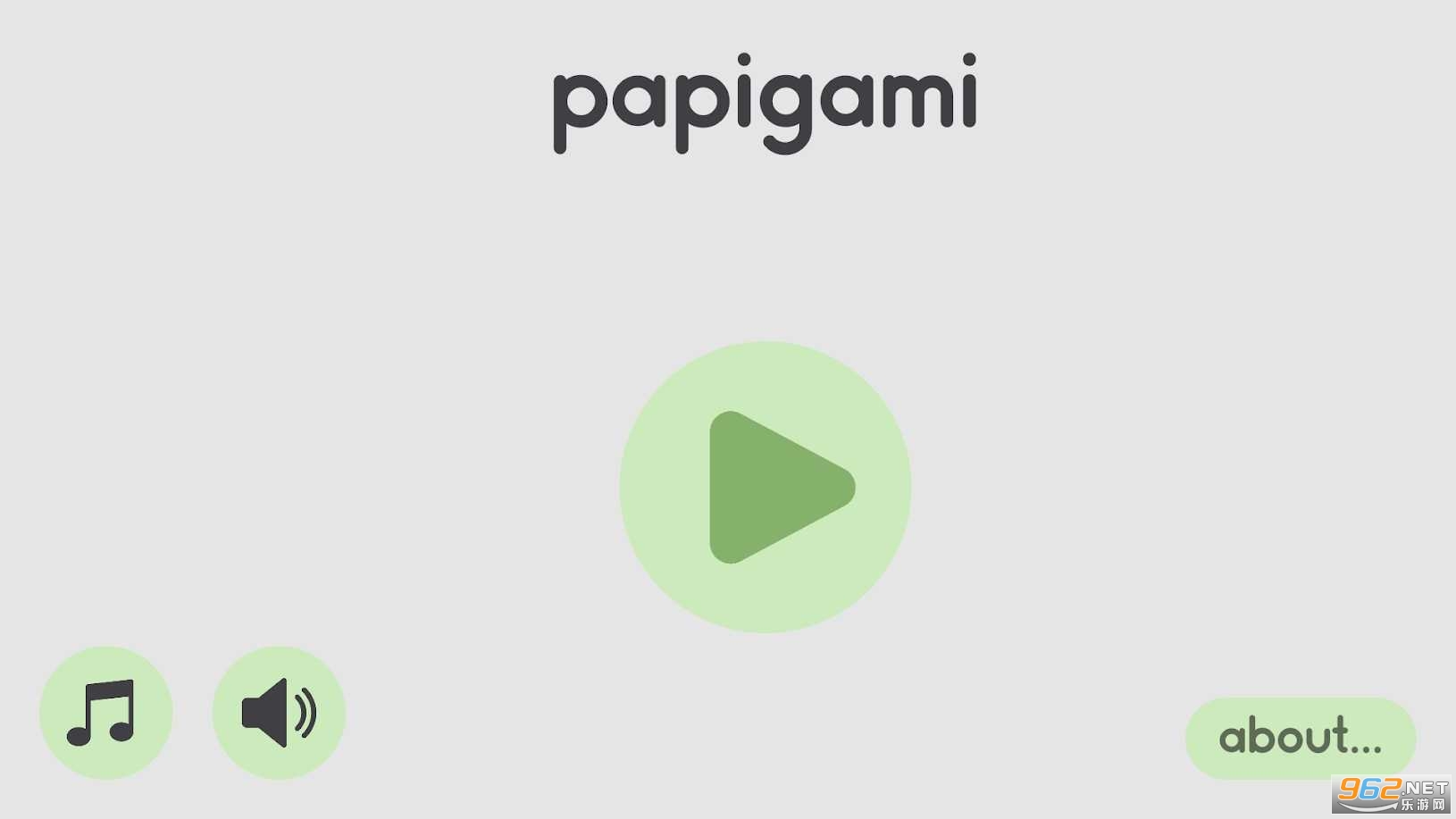 折纸我最牛(papigami)截图0