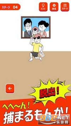 オカンから逃走中(从老妈那里逃走中手游)截图1