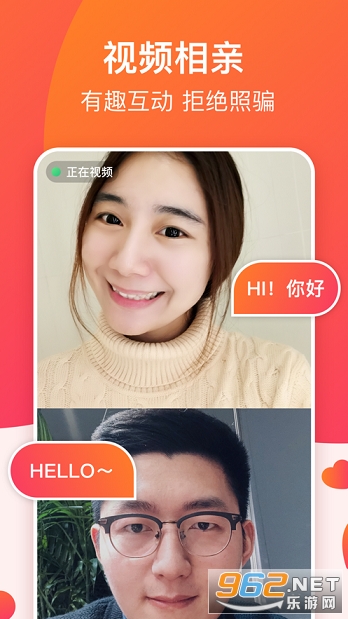 牵手恋爱(牵手认真脱单app)截图3