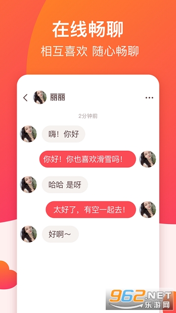 牵手恋爱(牵手认真脱单app)截图1