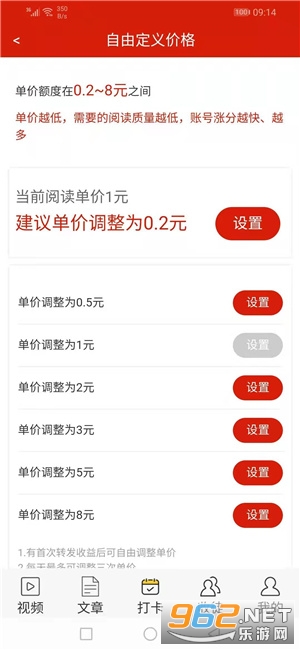 大雁资讯(转发赚钱)截图0