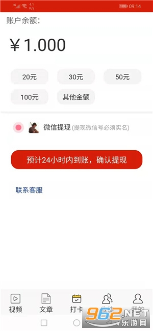 大雁资讯(转发赚钱)截图3