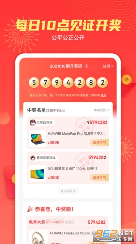 ����������°�׿��v1.3.7��ͼ1
