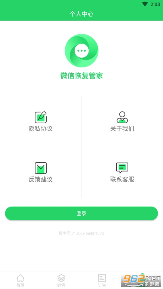 ����ָ��ܼҹٷ���΢�ż�¼�ָ���ͼ3